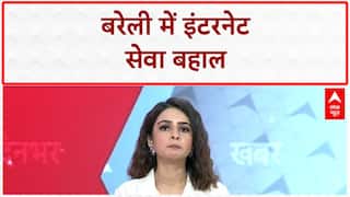 Breaking: Bareilly में Internet सेवा बहाल, जुमे की नमाज़ के बाद पाबंदी हटी | ABP News
