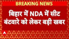 Bihar Seat Sharing: NDA में सीट बंटवारे पर सस्पेंस! कौन होगा 'बड़ा भाई'?