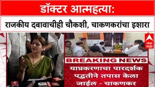 Phaltan Doctor Case: 'बलात्काराच्या आरोपांबाबत CDR, लोकेशन काढून तपासणी करणार'