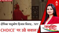 Deepika Padukone Hijab Row: हिजाब में Deepika, Abu Dhabi टूरिज्म पर बवाल!