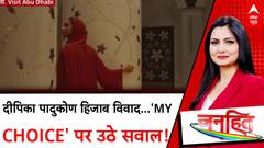 Deepika Padukone Hijab Row: हिजाब में Deepika, Abu Dhabi टूरिज्म पर बवाल!