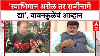 EVM Row: 'स्वाभिमान असेल तर UBT च्या खासदारांनी-आमदारांनी राजीनामे द्यावेत', Bawankule यांचा टोला