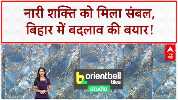 Bihar Women Empowerment: आरक्षण, Jeevika और 25 लाख महिलाओं को राशि!