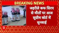 Toxic Cough Syrup: MP में 24 बच्चों की मौत, SC में सुनवाई, Ranganathan Govindan गिरफ्तार