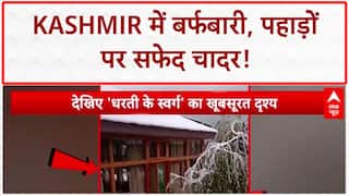 Season's First Snowfall: J&K के Sonamarg, Gulmarg में बर्फबारी, बढ़ी पर्यटकों की उम्मीद