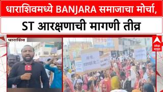 Banjara ST Reservation | धाराशिवमध्ये Banjara समाजाचा भव्य मोर्चा, पारंपरिक वेशभूषेत ST आरक्षणाची मागणी