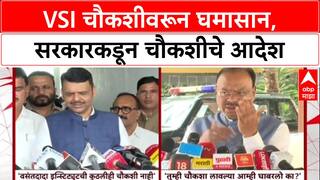 VSI Inquiry Row: 'चौकशी नाही, तक्रारी आल्या म्हणून अहवाल मागवला', Chandrashekhar Bawankule यांचे स्पष्टीकरण