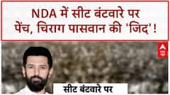 Bihar Elections 2025: सीट शेयरिंग पर मंथन, Chirag Paswan का 'लड़ना सीखो' संदेश के क्या हैं मायने?