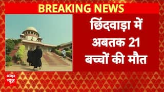 Cough Syrup Deaths: जहरीले कफ सिरप से छिंदवाड़ा में अबतक 21 बच्चों की मौत | Breaking