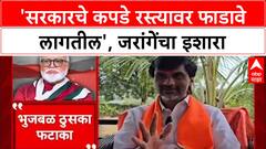 Maratha Reservation : 'सरकारचे कपडे फाडावे लागतील', मनोज जरांगेंचा शेतकऱ्यांसाठी नव्या आंदोलनाचा इशारा