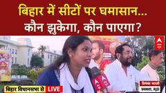 Bihar Election 2025: NDA-INDIA में फंसा पेंच, कौन बनेगा CM? Bihar Seat Sharing