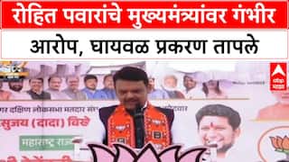 Rohit Pawar : सचिन घायवळ प्रकरणात रोहित पवारांचे मुख्यमंत्र्यांवर आरोप