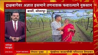 TOP 25 Superfast News | टॉप 25 वेगवान घडामोडी | Maharashtra News | 24 Oct 2025 | ABP Majha