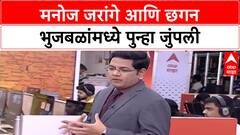 Jarange Bhujbal spat: मनोज जरांगे आणि छगन भुजबळांमध्ये पुन्हा जुंपली