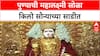 Laxmi Pujan Special: पुण्याच्या महालक्ष्मीला 16 किलो सोन्याची साडी, दर्शनासाठी भाविकांची गर्दी