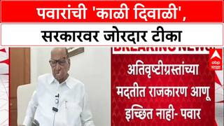 Farmers Protest: 'सढळ हाताने मदतीची सरकारची तयारी दिसत नाही', Sharad Pawar यांचा आरोप