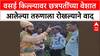 Vasai Fort Row: 'तुम्हाला मराठी येत नाही का?', शिवाजी महाराजांच्या वेशातील तरुणाचा सुरक्षारक्षकाला सवाल