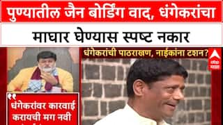 Pune Politics: 'धंगेकर केवळ मोहरे, बोलविते धनी सरकारमध्येच', Sanjay Raut यांचा गंभीर आरोप