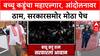 Nagpur Farmers Protest : बच्चू कडूंचा महाएल्गार, आंदोलनावर ठाम, सरकारसमोर पेच