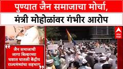 Pune Land Case: 'मंत्री होता येत नाही म्हणून बाजूला झाला', Raju Shetty यांचा Muralidhar Mohol यांच्यावर थेट आरोप