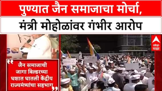 Pune Land Case: 'मंत्री होता येत नाही म्हणून बाजूला झाला', Raju Shetty यांचा Muralidhar Mohol यांच्यावर थेट आरोप