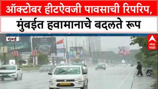 Mumbai Rains: ऑक्टोबर हीट 'गायब', मुंबईसह उपनगरांमध्ये पावसाची संततधार, हवामान खात्याचा अंदाज काय?