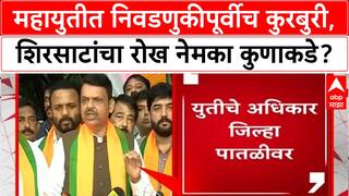 Maharashtra Politics: Mahayuti मधील अंतर्गत गटबाजीवर Sanjay Shirsat यांचे थेट वक्तव्य