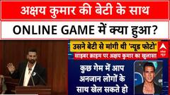 Online Safety: Akshay Kumar की बेटी से Online Game में मांगी Nude Picture