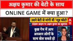 Online Safety: Akshay Kumar की बेटी से Online Game में मांगी Nude Picture