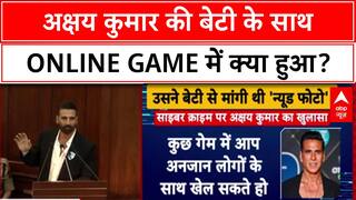 Online Safety: Akshay Kumar की बेटी से Online Game में मांगी Nude Picture