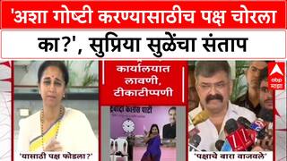 NCP Lavani Row 'अशा गोष्टी करण्यासाठीच पक्ष चोरला का?', कार्यालयातील डान्सवर Supriya Sule संतापल्या.