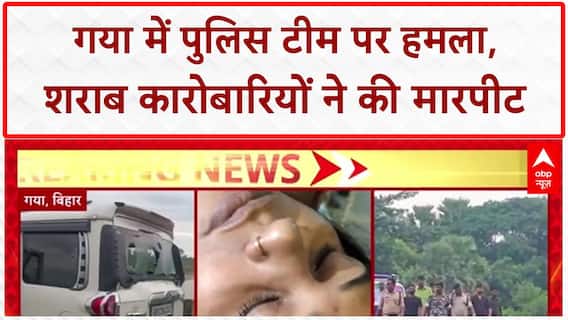 Liquor Mafia Attack: Gaya में Police टीम पर हमला, 6 घायल, 5 गिरफ्तार