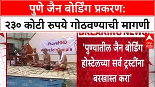 Pune Land Deal: 'जमीन चोरी करणाऱ्या टोळीला धडा शिकवा', Dhangekar यांची 230 कोटी गोठवण्याची मागणी