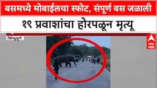 Burning Bus Tragedy: 'मोबाईलमुळे १९ प्रवाशांचा मृत्यू? बसमध्ये मोबाईलचा स्फोट? १९ प्रवाशांचा होरपळून मृत्यू