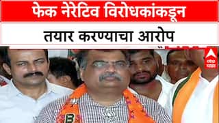 Fake Narrative : 'विरोधकांकडून फेक नेरेटिव तयार करण्याचा प्रयत्न' - Ravindra Chavan