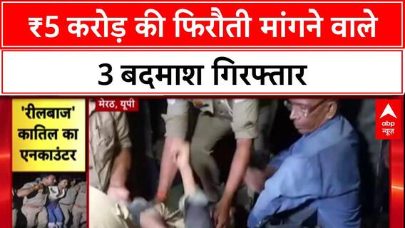 Police Encounter: Sonipat में ₹5 करोड़ Ransom के लिए Fan Factory मालिक का अपहरण, 3 बदमाश गिरफ्तार