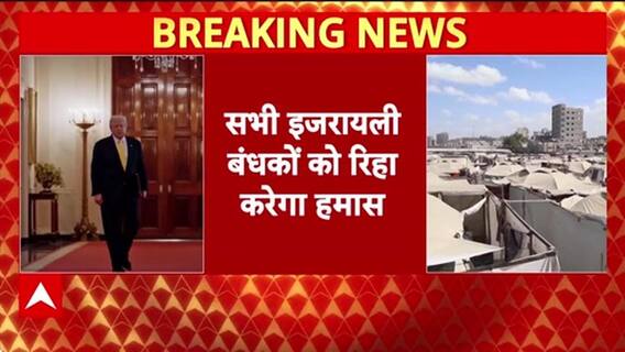 Hamas Gaza Plan: Trump के प्लान पर Hamas राजी, सभी Israeli बंधक होंगे रिहा!