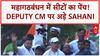 Bihar Seat Sharing: महागठबंधन में RJD 118, VIP 35 सीटें; Deputy CM पर अड़े Sahani