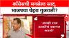 Maharashtra Politics: काँग्रेसची मनसेला साद, भाजपचा चेहरा गुजराती?