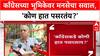 Maha Vikas Aghadi: 'आम्ही हात पसरले का?', Raj Thackeray यांच्या MNS चा काँग्रेसला थेट सवाल