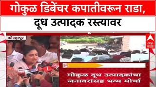 Gokul Face-off: 'शेतकरी संवेदनशील, भावना समजून घ्या', Gokul संचालिका Shoumika Mahadik आक्रमक