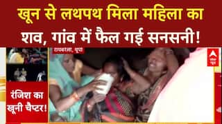 Raebareli Murder: छत पर मिला महिला का शव, पड़ोसियों पर हत्या का आरोप!