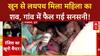 Raebareli Murder: छत पर मिला महिला का शव, पड़ोसियों पर हत्या का आरोप!