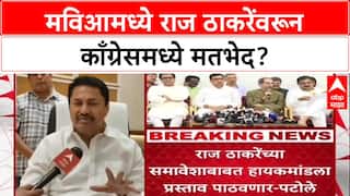 MVA Politics: 'नवा भिडू नको', काँग्रेस प्रदेशाध्यक्ष हर्षवर्धन सपकाळ यांचा विरोध