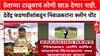 Devendra Fadnavis On Ranjit Nimbalkar: प्रेताच्या टाळूवरचं लोणी खाऊ देणार नाही, देवेंद्र फडणवीसांकडून निंबाळकरांना क्लीन चीट