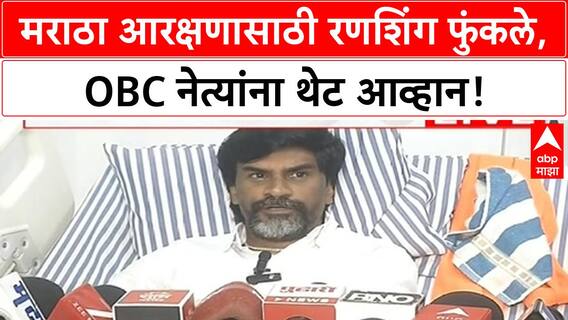 Maratha Reservation | मराठा आरक्षणासाठी नव्या मागण्या, OBC नेत्यांना आव्हान, शेतकऱ्यांसाठी आंदोलन