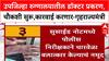 Satara Doctor Case:उपजिल्हा रुग्णालयातील महिला डॉक्टर प्रकरण,चौकशी सुरू,कारवाई करणार-गृहराज्यमंत्री