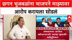 Vijay Wadettiwar : छगन भुजबळांना भाजपने माझ्यावर आरोप करायला सोडलं - वडेट्टीवार