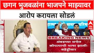 Vijay Wadettiwar : छगन भुजबळांना भाजपने माझ्यावर आरोप करायला सोडलं - वडेट्टीवार