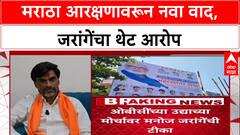 Manoj Jarange : 'हा मोर्चा Ajit Pawar पुरस्कृत, Fadnavis यांनी OBC समाजावर कंट्रोल ठेवावा', मनोज जरांगेंचा हल्लाबोल